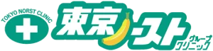 東京ノーストクリニックのロゴ画像