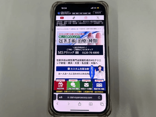 MSクリニックバナー