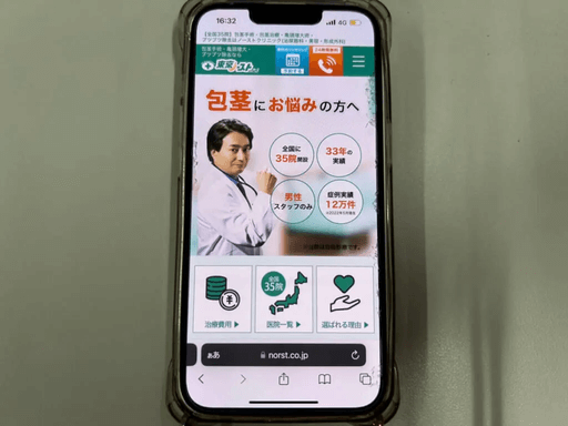 東京ノーストクリニックバナー