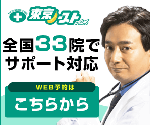 東京ノーストクリニックのバナー画像
