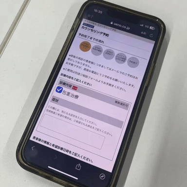 上野クリニックPRバナー