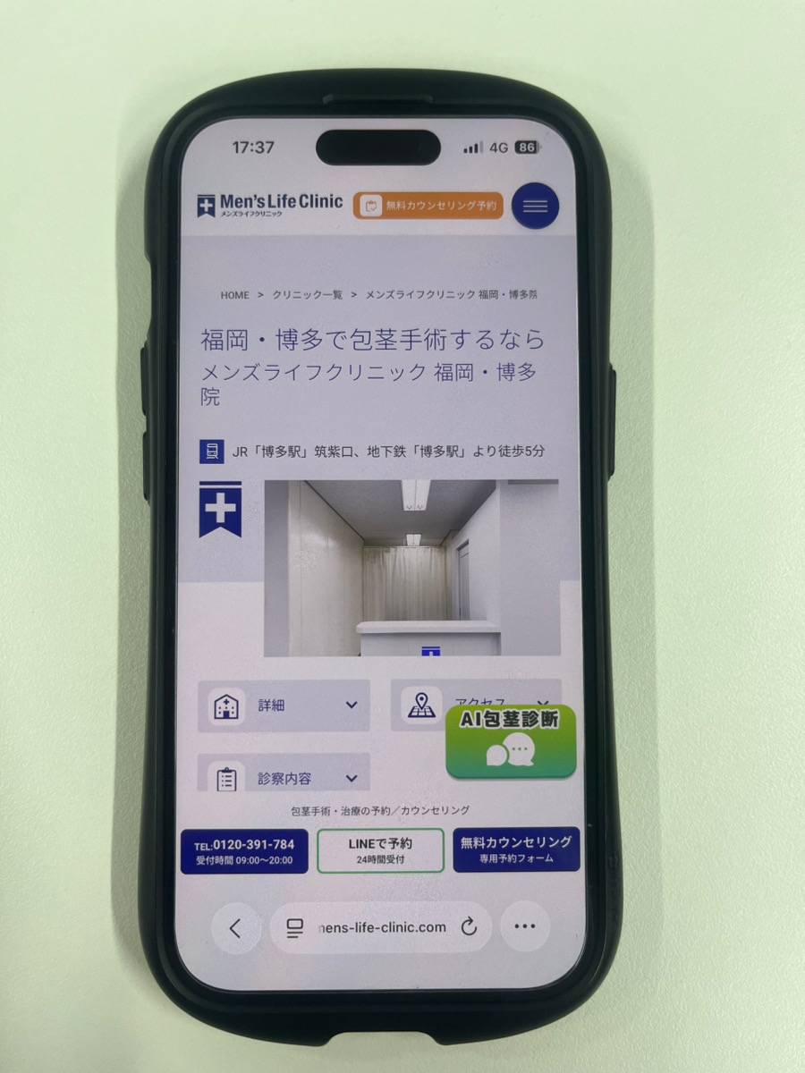 メンズライフクリニックのホームページのバナー画像