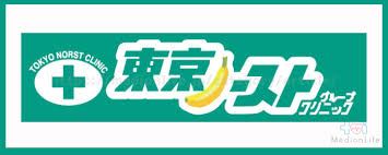 東京ノーストクリニック宇都宮院のバナー画像